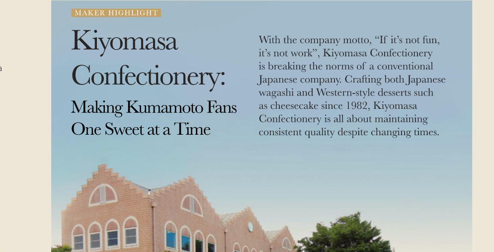 A snapshot of an additional article in Sakuraco's booklet. It focuses on Kiyomasa Confectionery, which made one of the many snacks in the box
