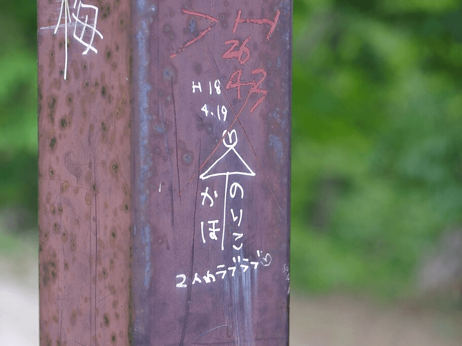 Umbrella aiaigasa graffiti etched into a telephone pole.