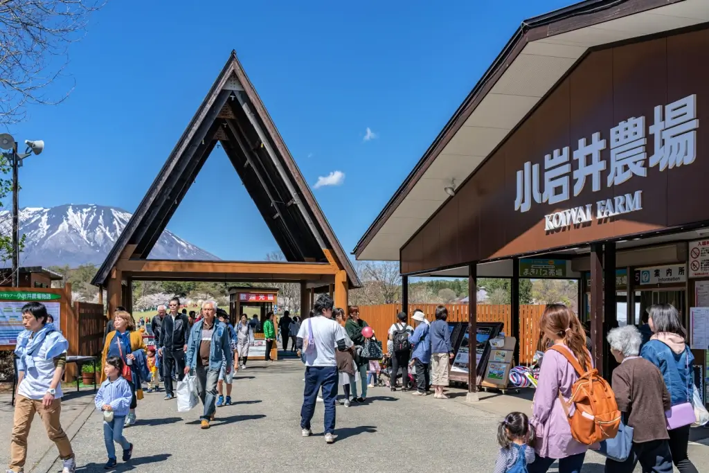 The front entrance to Koiwai Farm in Iwate Prefecture.