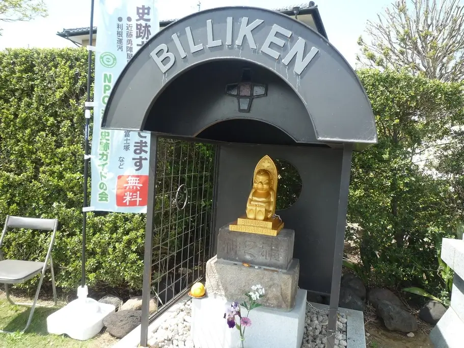 A golden Billiken statue in Tone Canal Shrine.