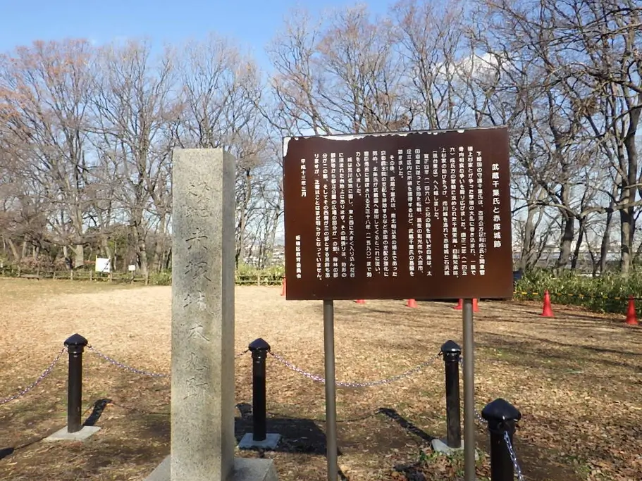 The Akatsuka Castle Ruins.