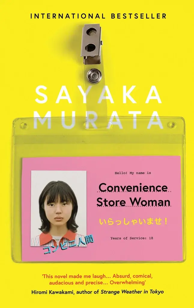 The book cover of "Convenience Store Woman" by Sayaka Murata