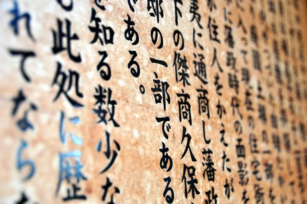 A bunch of traditional Japanese sentences written on parchment.