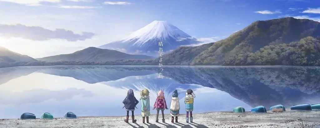 Lake Motosu as depicted in "Laid Back Camp".